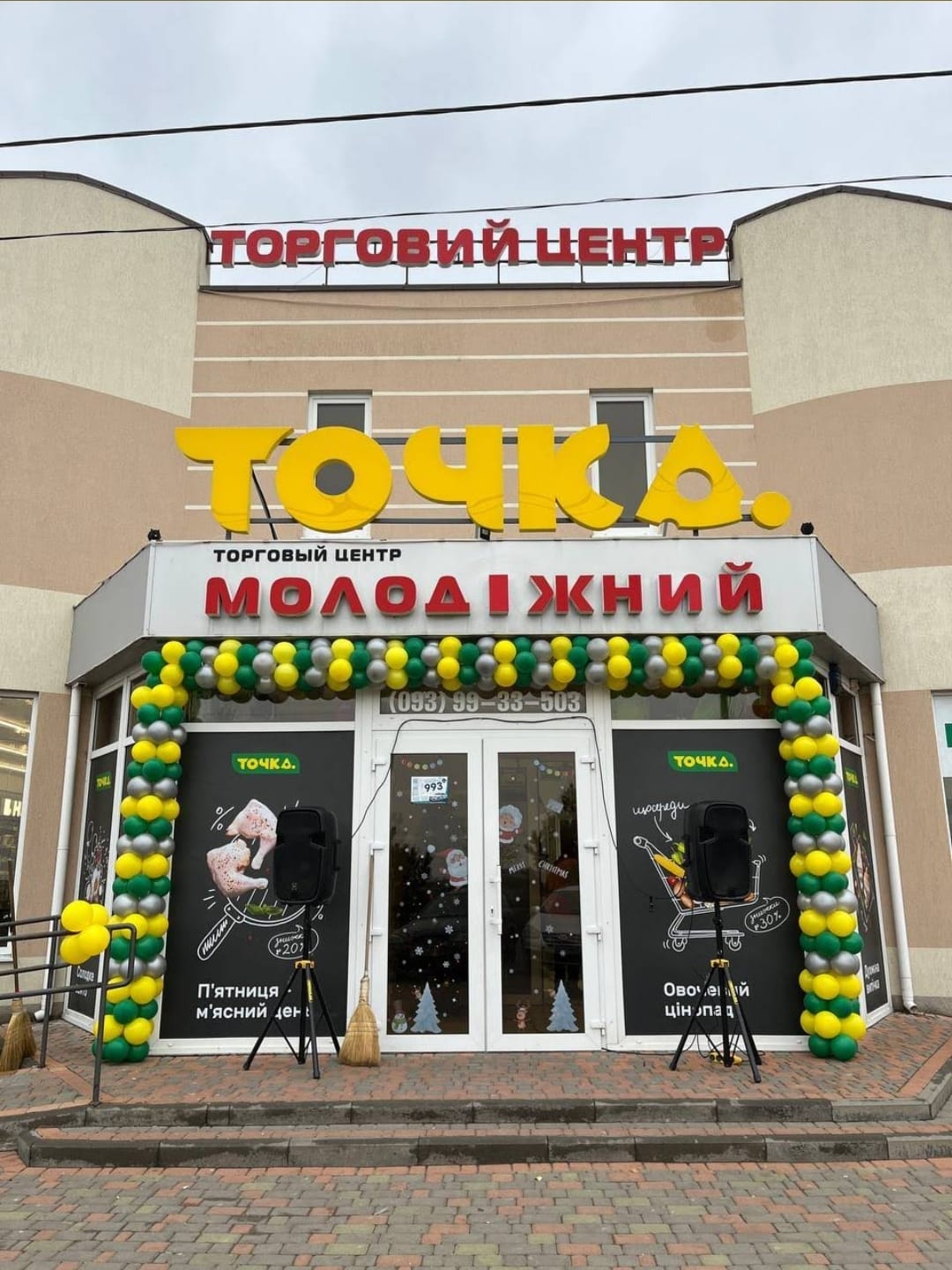 Помещение под любой бизнес в ЖК Новосёл, Молодёжное