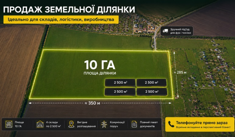 Продам 10000 кв.м. складских помещений, 10 Га земли, р-н Черноморск